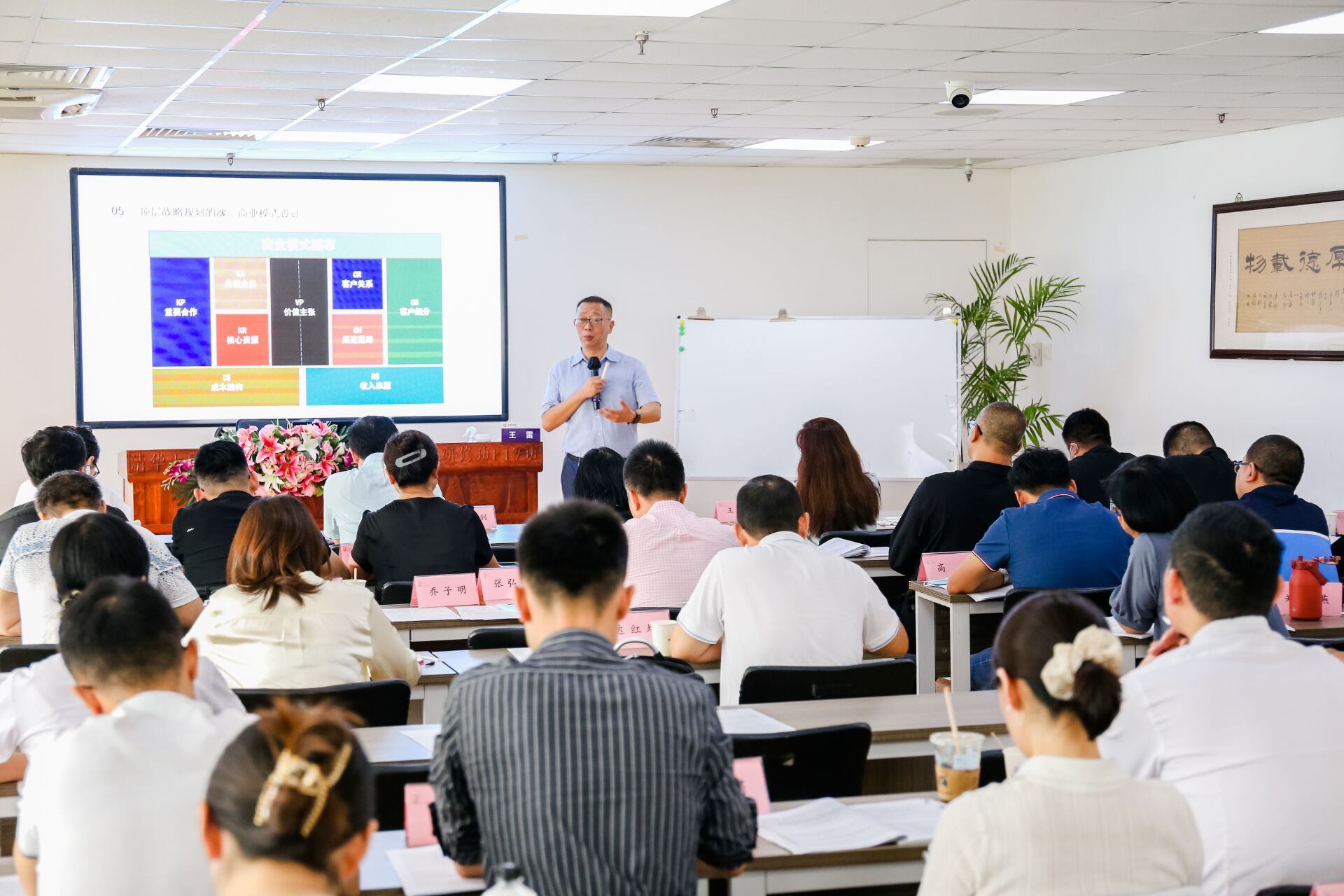 清大工商管理EMBA总裁研修班2022年老师正在讲授企业管理知识