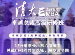 �廪��ѧemba���ް� 2026����������